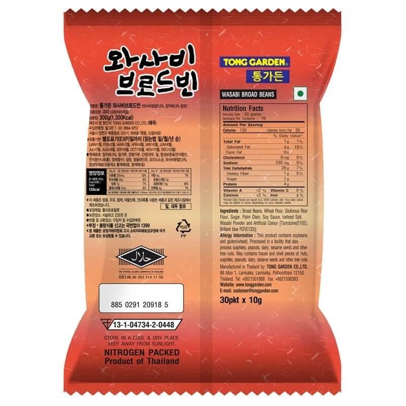 Tong Garden Wasabi Broad Beans 300g [9185]
